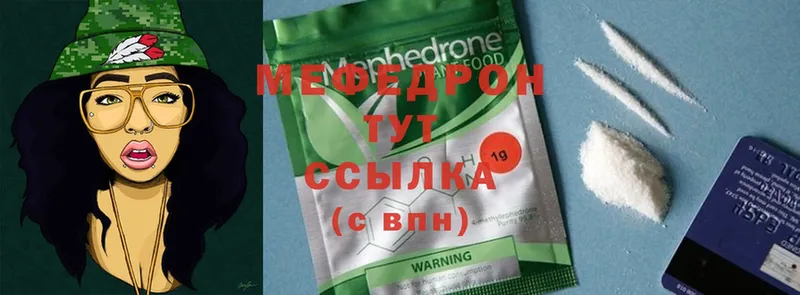 omg зеркало  Киров  Мефедрон мяу мяу 